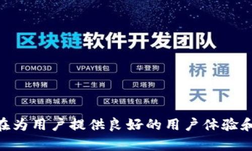 是的，TPWallet 主要针对国内用户，它提供了一个安全、便捷的数字资产管理平台，用户可以在上面进行各种数字货币的交易、存储和管理。TPWallet 旨在为用户提供良好的用户体验和高效的交易服务，因此其功能和界面设计更符合国内用户的需求。不过，具体是否完全针对国内用户，还需结合平台的最新动态以及其推广策略加以确认。