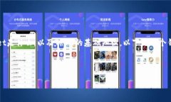 在讨论TPWallet及其与TRON的