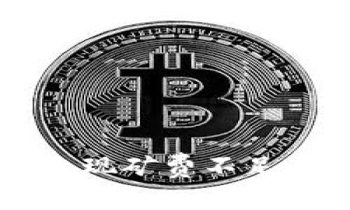 TPWallet买币时出现矿费不足的原因及解决方法