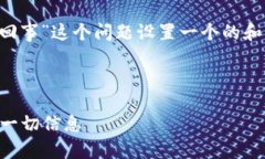可以为“tpwallet风险提示是