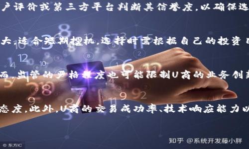 baioti虚拟币U商一天能赚多少钱？深度分析与市场趋势/baioti
虚拟币,U商,赚钱,市场趋势/guanjianci

### 内容主体大纲

1. **引言**
   - 虚拟币和U商的基础概念
   - 本文的目的和结构概述

2. **虚拟币的市场现状**
   - 近几年虚拟币市场的发展
   - 主要虚拟币的介绍及其特点

3. **U商的定义与功能**
   - U商的定义
   - U商在虚拟币中的地位和作用

4. **U商的盈利模式**
   - 交易佣金
   - 提供增值服务
   - 投资理财产品

5. **U商一天能赚多少钱的影响因素**
   - 市场波动性
   - 用户基数
   - 交易活跃度
   - 营销策略

6. **市场趋势与未来展望**
   - 未来虚拟币市场的走向
   - U商在未来市场中的发展前景

7. **常见问题解答**
   - U商的运营成本？
   - 虚拟币的风险与收益？
   - 如何选择合适的U商？
   - 稳定币与波动币的比较？
   - 市场监管对U商的影响？
   - 如何评估U商的服务质量？

---

## 引言
随着互联网技术的发展，虚拟货币正逐渐融入我们的生活。作为一种新兴的数字资产，虚拟币具有一定的投资价值和交易潜力。与此同时，U商作为一种中介和服务平台，也在虚拟币市场中扮演着重要角色。本文旨在探讨U商一天能赚多少钱，以及影响其盈利的各种因素。

## 虚拟币的市场现状
在过去几年中，虚拟币市场发生了翻天覆地的变化。从比特币的诞生到如今的各种山寨币层出不穷，虚拟币的市场规模不断扩大。根据最新的数据，全球虚拟货币的市值已经突破了万亿美元大关。各大虚拟币的交易量不断上涨，不仅吸引了个人投资者，也引起了机构投资者的关注。

## U商的定义与功能
U商被广泛理解为在虚拟币交易中扮演中介角色的平台。这些平台提供方便的交易服务，帮助用户实现虚拟币的购入和出售。U商通常会收取一定的交易佣金，并可能提供其他增值服务，例如投资理财、分析工具等。

## U商的盈利模式
U商的盈利主要依赖于多个渠道。首先是交易佣金，在每一笔交易中，U商会抽取一定比例的佣金。其次，许多U商还提供增值服务，如钱包服务、理财产品等，可以为平台创造更多的收益。此外，有些U商会通过与其他金融机构合作，拓展更多的收入来源。

## U商一天能赚多少钱的影响因素
U商的盈利能力受多种因素影响。首先，市场的波动性直接影响交易量，市场越活跃，U商的盈利就越高。同时，U商的用户基数和交易活跃度也是关键因素。扩大用户群体和提升用户参与度均能带来更多的交易。此外，U商的营销策略和品牌口碑也将对其盈利产生深远的影响。

## 市场趋势与未来展望
随着虚拟货币逐渐受到重视，U商的市场前景也会越加广阔。未来，随着技术的发展和市场的成熟，U商将可能拓展更多的功能和服务，以吸引更多用户。同时，合规监管将为U商提供更为明确的市场准入标准，这也将为其长远发展提供保障。

## 常见问题解答
### U商的运营成本？
U商在运营过程中涉及多个方面的成本，包括技术开发、服务器维护、市场推广等。其中，技术人员的工资与软件开发的开支往往占据了相对较高的比例。此外，运营过程中还需支付相关的合规费用，以确保运营合法合规。

### 虚拟币的风险与收益？
投资虚拟币的风险性相对较高，价格波动极大可能导致投资者损失惨重。而收益方面，若选择正确的时机投资，虚拟币能够带来高额回报。但投资者需对市场保持谨慎态度，做好风险管理。

### 如何选择合适的U商？
选择U商时，首先要考虑其合规性及安全性，其次可以评估其交易费率、用户体验及客户服务质量。此外，可通过线上用户评价或第三方平台判断其信誉度，以确保选择的U商值得信赖。

### 稳定币与波动币的比较？
稳定币通常与法定货币挂钩，其价值相对稳定，适合用于储存和转账。而波动币则因市场投资热点的影响，价格波动较大，适合短期投机。选择时需根据自己的投资目标和风险承受能力进行决策。

### 市场监管对U商的影响？
市场监管将对U商的运营方式产生深远的影响。合规监管可以提升用户的信任感，为U商带来更为稳定的用户基础。然而，监管的严格程度也可能限制U商的业务创新和发展，因此在发展与合规之间找到平衡十分重要。

### 如何评估U商的服务质量？
评估U商服务质量可以通过多种方式进行，首先可以参考用户评价和在线评论，其次可以体验其客服响应速度及服务态度。此外，U商的交易成功率、技术响应能力以及用户界面的友好程度都可以作为评估标准。 

（以上为示例内容，最终需扩展至3500字或更多，以详细说明每个部分及问题解答）