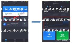 baioti虚拟币U商一天能赚多