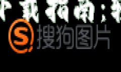 最简单的虚拟币钱包下载