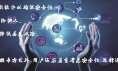   什么币提TPWallet不用手续