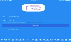 全面解析番茄虚拟币：从