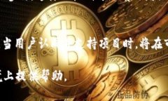 baioti深入探讨JSP虚拟币：