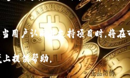 baioti深入探讨JSP虚拟币：未来的数字货币趋势/baioti  
JSP虚拟币,数字货币,区块链技术,加密货币/guanjianci  

## 内容主体大纲

1. 引言
   - 虚拟币的崛起与背景
   - JSP虚拟币的定义与起源

2. JSP虚拟币的基本概念
   - 什么是JSP虚拟币？
   - JSP虚拟币与其他虚拟币的对比

3. JSP虚拟币的技术基础
   - 区块链技术简介
   - JSP虚拟币的技术架构与优势

4. JSP虚拟币的市场现状
   - 当前市场状况
   - JSP虚拟币的交易量与流通情况

5. JSP虚拟币的投资潜力
   - 投资JSP虚拟币的优势
   - 未来的发展可能性与趋势

6. JSP虚拟币的面临挑战
   - 法规与政策风险
   - 市场竞争与技术挑战

7. JSP虚拟币的社区与生态系统
   - JSP虚拟币的社区构建
   - 相关生态系统的建设与合作

8. 未来展望
   - JSP虚拟币的潜在应用场景
   - 区块链未来的发展趋势

9. 结论
   - JSP虚拟币的综合评价
   - 对未来的期待与展望

## 内容主干（3500字以上）

### 引言

近年来，虚拟币的迅猛崛起吸引了全球投资者的目光。在这股热潮中，JSP虚拟币作为一种新兴的数字货币，逐渐显现出其独特的魅力和潜力。本文将深入探讨JSP虚拟币的定义、技术基础、市场现状以及未来发展展望，以期为读者提供一个全面的理解。

### JSP虚拟币的基本概念

#### 什么是JSP虚拟币？

JSP虚拟币是一种基于区块链技术的数字货币，旨在为用户提供安全、快速且透明的交易方式。作为一种去中心化的数字资产，JSP虚拟币既可以用于在线支付，也可作为投资工具，吸引了大量用户的关注。

#### JSP虚拟币与其他虚拟币的对比

相较于比特币、以太坊等主流虚拟币，JSP虚拟币在技术特点、交易模式和应用场景上都有着自己的独特之处。JSP虚拟币的交易速度更快，手续费更低，并且在智能合约的应用上具有更大的灵活性。

### JSP虚拟币的技术基础

#### 区块链技术简介

区块链是JSP虚拟币的核心技术，它是一种分布式账本技术，能够确保交易的安全性和透明性。通过去中心化的共识机制，区块链能够有效避免单点故障，提高系统的稳定性。

#### JSP虚拟币的技术架构与优势

JSP虚拟币采用了先进的区块链架构，结合了快速确认时间和高安全性的特点。这使得JSP虚拟币在处理并发交易和抵抗网络攻击方面具备相对其他虚拟币的优势。

### JSP虚拟币的市场现状

#### 当前市场状况

目前，JSP虚拟币在全球加密货币市场中已经引起了不小的关注。根据市场统计数据，其交易量在不断上升，与此同时，越来越多的交易平台开始支持JSP虚拟币的交易。

#### JSP虚拟币的交易量与流通情况

JSP虚拟币的流通情况良好，其交易量在过去一年内稳步增长。这一方面得益于其用户基础的扩大，另一方面也与其丰富的应用场景密不可分。

### JSP虚拟币的投资潜力

#### 投资JSP虚拟币的优势

投资JSP虚拟币的优势主要体现在其增值潜力和流通性。由于市场需求不断上升，JSP虚拟币的价值预期会有较大的空间，对于投资者来说无疑是一个不错的选择。

#### 未来的发展可能性与趋势

展望未来，随着区块链技术的不断完善以及JSP虚拟币生态系统的不断发展，其市场前景也会更加广阔。分析师预测，JSP虚拟币在未来几年内将有可能突破当前的市值记录。

### JSP虚拟币的面临挑战

#### 法规与政策风险

尽管JSP虚拟币的发展势头强劲，但仍然存在法规与政策风险。许多国家的监管政策尚未明确，这对JSP虚拟币的未来发展构成了挑战。

#### 市场竞争与技术挑战

在激烈的市场竞争环境中，JSP虚拟币必须不断创新，以保持其市场竞争力。同时，技术上的突破与改进也是其发展不可忽视的一环。

### JSP虚拟币的社区与生态系统

#### JSP虚拟币的社区构建

JSP虚拟币的成功离不开其活跃的社区支持。社区不仅为用户提供技术支持，还为项目注入了更多的活力与创新思维。

#### 相关生态系统的建设与合作

构建一个完善的生态系统是JSP虚拟币未来发展的重要一环。通过与其他项目的合作，JSP虚拟币将逐步形成一个多元化的应用环境，使其价值最大化。

### 未来展望

#### JSP虚拟币的潜在应用场景

未来，JSP虚拟币的应用场景将更加丰富，除了传统的支付领域外，还可以在供应链管理、物联网等多个方面发挥重要作用。

#### 区块链未来的发展趋势

随着技术的不断发展，区块链将逐渐向更高的应用领域拓展，包括金融、医疗、教育等行业，JSP虚拟币作为其中一项应用，也将迎来新的机遇。

### 结论

总体来看，JSP虚拟币以其独特的优势和潜力在数字货币市场中占据了一席之地。尽管面临诸多挑战，但其未来的发展趋势仍然乐观。作为投资者或用户，我们应该保持对JSP虚拟币的关注，抓住其可能带来的机遇。

## 相关问题及详细介绍

### 问题1：JSP虚拟币的安全性如何？

#### 安全性概述
在讨论JSP虚拟币的安全性时，我们需要从多个角度来看待，包括技术安全、市场风险以及用户自身的防范措施。一个健全的虚拟货币必须具备强大的安全防护机制，以确保用户的资产不受侵犯。

#### 技术安全
首先，JSP虚拟币的安全性得益于其所依赖的区块链技术。区块链自身的去中心化特性使得数据难以被篡改，任何一笔交易都需经过网络中多个节点的验证，从而保证了交易的可信性。此外，JSP虚拟币在技术实现上也采用了多种加密算法，以防止黑客攻击和数据盗取。

#### 市场风险
当然，市场风险也是影响JSP虚拟币安全性的一个关键因素。由于市场上存在大量的竞争币种，投资者需要小心识别骗局和投资风险。一些劣质的交易平台可能没有足够的安全保障，导致用户资产损失，因此选择可信赖的平台对保障安全尤为重要。

#### 用户自身防范
此外，用户自身的安全防范意识也不可忽视。使用强密码、启用双重身份验证、定期更新安全设置等都是保护个人资产的重要手段。随着网络犯罪手段的日益复杂，用户在存储和交易JSP虚拟币时，需要时刻保持警惕。

### 问题2：JSP虚拟币的核心技术是什么？

#### 核心技术概述
JSP虚拟币的核心技术主要是区块链技术，它是支撑JSP虚拟币运作的基础架构。区块链技术不仅确保了交易的安全性和透明性，还为JSP虚拟币的去中心化特性提供了保障。

#### 区块链的工作原理
区块链通过将所有交易记录以区块的形式串联，构成一条不可篡改的链条。每个区块包含了一定数量的交易信息，以及前一个区块的哈希值。这样的机制确保了数据的完整性。同时，交易需要经过节点的共识机制，才能被记录到区块链上，进一步提高了安全性。

#### 共识算法
在JSP虚拟币的区块链网络中，采用了特定的共识算法来保证网络的安全性和高效性。常见的共识算法包括工作量证明（PoW）和权益证明（PoS）等。不同的算法各有优缺点，事关网络的效率和安全性。

#### 智能合约的应用
此外，JSP虚拟币还支持智能合约的功能。智能合约是一种自动化、自执行的合约，通过将合约条款种植到区块链中，可以在满足条件时自动执行，极大提高了交易的效率与安全性。这一创新为JSP虚拟币的应用场景提供了更多可能性。

### 问题3：如何正确投资JSP虚拟币？

#### 投资前的准备
投资JSP虚拟币前，了解和研究市场是非常重要的第一步。投资者应该对相关技术有一定的理解，了解JSP虚拟币的基本概念、市场动态、未来潜力等。

#### 选择合适的平台
投资者选取交易平台时，应确保平台的合法性与信誉度，验证其是否用户友好以及安全性等。在选择平台时，需要查看平台的交易量、口碑以及用户评价等信息。

#### 制定投资策略
在决定投资的时候，制定一套合理的投资策略是非常重要的。投资者应考虑投入资金的比例、止盈止损的预设以及资金分配等。这些策略能够帮助投资者规避市场波动带来的风险。

#### 保持冷静与理智
最后，投资者在实际交易过程中应保持冷静和理智。市场上时常出现波动，不要因为短期的涨跌而慌乱，更不应盲目跟风或听信谣言，保持独立的判断与理性思考是成功投资的关键。

### 问题4：JSP虚拟币的未来发展趋势是什么？

#### 市场需求增长
随着人们对数字货币认知的加深，市场对JSP虚拟币的需求也在持续增长。越来越多的商家和消费者开始接受JSP虚拟币作为支付方式，这为其未来的发展奠定了基础。

#### 技术不断进步
区块链技术的不断进步，使得JSP虚拟币在技术层面也保持了高效、快速的交易体验。新技术如隐私币、跨链技术的发展将有助于提升JSP虚拟币的使用场景和适用性。

#### 生态系统的发展
建立完善的生态系统将是JSP虚拟币未来发展的重要方向。通过与各行各业的合作，JSP虚拟币将能够在更多领域发挥应用，比如金融、物流、医疗等，从而提升其市场价值与实际效用。

#### 政策环境改善
随着各国对虚拟币监管政策的逐步完善，JSP虚拟币的合法性和合规性将不断增强，这将进一步提升投资者的信心，并促进其市场扩展。

### 问题5：JSP虚拟币面临哪些挑战？

#### 法律风险
JSP虚拟币面临的最大挑战之一是法律风险。不同国家和地区对虚拟币的监管政策各有不同，有些国家对虚拟币持宽容态度，而有些则采取更为严格的限制措施。这种不确定性使得JSP虚拟币的推广和应用受到制约。

#### 技术安全挑战
随着数字货币受到越来越多的用户关注，也随之出现了一系列的安全隐患。如果未能及时修补漏洞或加强网络安全措施，可能会导致用户资金损失以及对JSP虚拟币信誉的严重损害。

#### 市场竞争
市场上竞争的加剧也使得JSP虚拟币面临巨大的压力。许多新兴虚拟币不断涌现，功能上不断创新，使得JSP虚拟币必须保持技术上的领先与适应市场的变化。

#### 用户教育
用户教育也是JSP虚拟币发展中不能忽视的挑战。由于数字货币领域相对复杂，普通用户可能因为缺乏知识而产生误解，导致机会的流失和风险的增大。因此，加强用户教育和普及尤其重要。

### 问题6：JSP虚拟币的社区文化是怎样的？

#### 社区的构建与发展
JSP虚拟币的社区是推动其发展的重要力量。一个健康的社区不仅能够为项目提供反馈和改进建议，同时也能帮助推广和普及JSP虚拟币。积极参与社区活动的用户能够形成良好的互动与交流，从而形成一个良好的生态环境。

#### 社区互动的形式
在JSP虚拟币的社区中，常见的互动形式包括线上论坛讨论、线下交流会、技术分享及问答等。这些活动不仅使用户能够互相学习，更能使新手快速融入底层技术和市场动态。

#### 社区的激励机制
为了激励用户参与，JSP虚拟币社区通常会设计一些激励机制，比如通过奖励代币、参与决策权等，以吸引更多用户活跃参与。这样的机制可以有效增强用户的归属感与参与度。

#### 社区对项目的影响
社区是纽带，它能够将JSP虚拟币与用户之间建立更紧密的联系，积极健康的社区文化对项目的发展起到了促进作用。当用户认同并支持项目时，将在市场和技术上形成良性循环，反过来推动JSP虚拟币的进一步扩张。

以上是针对JSP虚拟币的相关探讨，包括总体分析及相关问题的深入解答。希望对读者在理解JSP虚拟币及其市场环境上提供帮助。