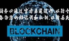如果您在使用TokenPocket时遇