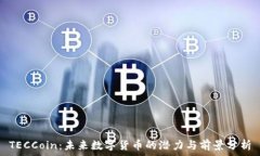   TECCoin：未来数字货币的