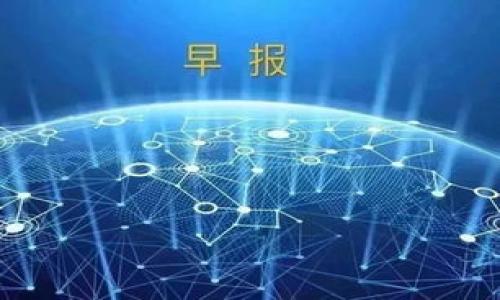    如何通过TPWallet购买猪猪币（PIG） / 

 guanjianci  TPWallet, 猪猪币, 加密货币, 购买方法  /guanjianci 

### 大纲

1. **介绍**
   - 猪猪币的背景和定义
   - TPWallet简介

2. **创建TPWallet账户**
   - 下载安装TPWallet
   - 注册和设置账户
   - 账户的安全性设置

3. **购买猪猪币的步骤**
   - 准备资金
   - 选择合适的交易平台
   - 通过TPWallet购买猪猪币的具体步骤

4. **如何在TPWallet中存储和管理猪猪币**
   - 如何查看和管理资产
   - 常见的存储和安全性问题

5. **交易和转账猪猪币**
   - 如何进行交易
   - 转账流程解析

6. **常见问题解答**
   - 如何解决账户问题？
   - 如果遇到错误交易怎么办？
   - 猪猪币的价值波动及其影响？
   - 如何保障交易安全？
   - 是否有手续费和交易限制？
   - 如何预测未来的猪猪币走势？

### 内容主体

#### 1. 介绍

随着区块链技术的发展，加密货币已经成为投资市场的重要组成部分。其中，猪猪币（PIG）作为新兴的加密货币之一，受到越来越多投资者的关注。猪猪币的设计初衷是为了促进社区间的互动和发展。通过这个币种，用户可以方便地进行交易、投资和其他多种活动。而TPWallet则是一个流行的加密货币钱包，用户可以在TPWallet上轻松管理和购买多种加密货币，包括猪猪币。

在下面的内容中，我们将详细介绍如何通过TPWallet购买猪猪币的各个步骤，以及相关的管理和安全注意事项。

#### 2. 创建TPWallet账户

2.1 下载安装TPWallet
要使用TPWallet，首先需要在你的手机或电脑上下载并安装该应用。在手机用户中，TPWallet已经提供了适用于iOS和Android的版本，用户可以前往相应的应用商店进行下载。

2.2 注册和设置账户
下载安装后，打开TPWallet应用，会提示用户注册一个新账户。用户需要输入一些基本信息，如电子邮件地址、手机号码，并设置一个强密码。完成注册后，TPWallet会向注册邮箱发送验证邮件，用户需要点击邮件中的链接完成验证。

2.3 账户的安全性设置
为了保护用户资产，TPWallet还提供了一些安全设置选项。用户可以开启两步验证功能，并定期更新密码。此外，建议用户备份助记词，这是恢复账户的关键。

#### 3. 购买猪猪币的步骤

3.1 准备资金
在购买任何加密货币之前，用户需要确保在TPWallet中有足够的资金。用户可以选择通过信用卡或其他加密货币充值到TPWallet中。请注意，充值方式的不同可能会影响到账的时间和手续费。

3.2 选择合适的交易平台
要购买猪猪币，用户需要选择支持该币种的交易平台。通过TPWallet的内嵌交易功能，用户可以快速找到支持猪猪币的交易平台。选择完毕后，用户可以直接进入交易界面。

3.3 通过TPWallet购买猪猪币的具体步骤
用户在选择好交易平台后，输入购买数量和价格，系统会自动计算出总金额。核对无误后，提交交易请求。交易完成后，用户的猪猪币将被存入TPWallet账户中。

#### 4. 如何在TPWallet中存储和管理猪猪币

4.1 如何查看和管理资产
在TPWallet中，用户可以通过资产列表随时查看持有的猪猪币及其当前价值。此外，TPWallet还提供资产分类和排序功能，帮助用户更方便地管理自己的投资组合。

4.2 常见的存储和安全性问题
尽管TPWallet提供了安全保障，但用户在存储和管理猪猪币时也需保持警惕。常见的问题包括账户被黑、丢失助记词等。用户应定期更新密码，并保证设备的安全。

#### 5. 交易和转账猪猪币

5.1 如何进行交易
在TPWallet中，用户可以随时根据市场动态进行猪猪币的买入或卖出。操作步骤与购买相似，用户只需选择操作方向（买入或卖出），并输入相关金额和价格。确认无误后，提交交易请求即可。

5.2 转账流程解析
如果用户需要将猪猪币转账至其他账户，可以选择“转账”功能，输入接收者的地址和转账数量，核对信息后进行确认，即可完成转账操作。

#### 6. 常见问题解答

6.1 如何解决账户问题？
如果在使用TPWallet时遇到账户登录问题，可以尝试使用密码重置功能。如果依然无法登录，请联系TPWallet的客服进行进一步的帮助。

6.2 如果遇到错误交易怎么办？
错误交易虽然无法直接取消，但用户可以通过快速操作对冲或出售获利减少损失。不过，建议用户在操作前确认信息，避免产生错误。

6.3 猪猪币的价值波动及其影响？
猪猪币的市场价值受多种因素影响，包括市场供需、投资者情绪、整体经济形势等。了解这些因素可以帮助用户更好地把握投资时机。

6.4 如何保障交易安全？
确保交易安全的关键在于选择可靠的钱包和交易平台。用户应避免在公共网络下进行交易，坚持使用双重验证，并定期查看到账信息。

6.5 是否有手续费和交易限制？
通常情况下，TPWallet会根据交易平台的不同收取一定的手续费，具体费用要参考平台公告。此外，不同的交易平台对每笔交易的金额也会有不同的限制，用户需提前了解。

6.6 如何预测未来的猪猪币走势？
虽然没有任何方法可以保证准确预测市场走势，但用户可以通过技术分析、市场新闻和社群动态等信息进行分析，为自己的投资决策提供参考。

以上内容提供了一站式的指南，帮助用户在TPWallet上购买和管理猪猪币。希望大家能够在加密货币市场中获得成功的投资体验！