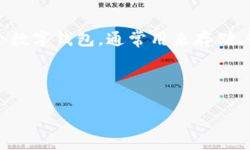 关于“tpwallet划点”的具体含义和功能，可能需要结合区块链技术和加密货币相关的背景知识。TPWallet是一个数字钱包，通常用来存储、管理和交易各种加密资产。“划点”这个术语可能涉及到某种操作，比如转账、交易记录的处理，或者资产的划拨等。

下面是一个关于“tpwallet划点”主题的内容大纲设计：

### TPWallet划点深度解析：了解其含义、功能及操作指南