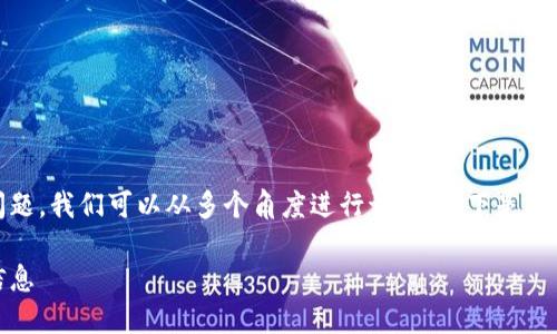 关于TPWallet能否查询登录位置的问题，我们可以从多个角度进行讨论。以下是、关键词、内容大纲及详细的结构化内容。

TPWallet如何查询登录记录与设备信息