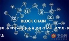 关于TPWallet能否查询登录位