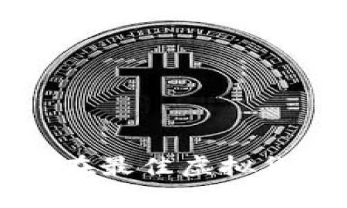 tpwallet现在最佳虚拟货币投资指南