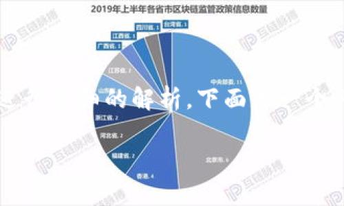 在这个问题上，关于TPWallet的计算资源，我们可以进行详细的解析。下面是一个符合的和关键词，接着是内容大纲及相关问题的讨论。

TPWallet计算资源解析：如何区块链交易效率