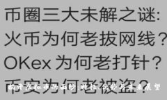 揭开虚拟币的面纱：特征
