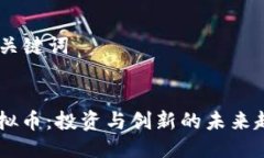 ## 与关键词CBcf虚拟币：投