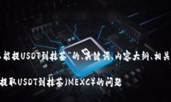 以下是关于“tpwallet不能提