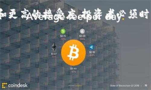 韩元虚拟币：理解、影响及未来趋势

韩元虚拟币, 数字货币, 加密货币, 投资趋势/guanjianci

内容主体大纲：

1. **引言**
   - 介绍韩元虚拟币的背景
   - 数字货币崛起的全球趋势

2. **韩元虚拟币的定义**
   - 什么是韩元虚拟币
   - 与其他虚拟币的比较

3. **影响韩元虚拟币的因素**
   - 技术发展影响
   - 经济政策和规则
   - 社会和文化因素

4. **投资韩元虚拟币的优势与风险**
   - 优势
   - 风险

5. **未来发展趋势**
   - 全球虚拟货币市场的变化
   - 韩元虚拟币可能面临的挑战

6. **常见问题解答**
   - 韩元虚拟币是否安全？
   - 如何购买和存储韩元虚拟币？
   - 韩元虚拟币的价值是如何决定的？
   - 政府对韩元虚拟币的监管现状如何？
   - 韩元虚拟币对经济的影响是什么？
   - 未来投资韩元虚拟币的前景如何？

---

### 引言

在过去的十年中，数字货币的快速崛起引发了全球范围内的经济变革。其中，韩元虚拟币是一个备受关注的话题。随着韩国经济的快速发展，加上对数字货币的开放态度，韩元虚拟币的出现和发展不容忽视。本文将深入探讨韩元虚拟币的定义、影响因素、投资优势与风险、未来发展趋势以及常见问题解答。

### 韩元虚拟币的定义

什么是韩元虚拟币
韩元虚拟币是一种基于区块链技术的数字货币，它与传统的韩元相对应，但并不以纸币的形式存在。这种虚拟币的操作完全依赖于数字钱包和区块链网络，使得交易更加便捷和安全。

与其他虚拟币的比较
在市场上，已经存在许多种类的虚拟币，如比特币、以太坊等。韩元虚拟币的设计理念与这些货币相似，但它的本质在于与韩元的换算及其在韩国市场的运用。这样的设计不仅促进了数字货币的日常使用，也在一定程度上支持了国家经济的发展。

### 影响韩元虚拟币的因素

技术发展影响
随着区块链技术的不断进步，韩元虚拟币的安全性和速度都在逐渐得到提升。新的加密算法和共识机制可能增强用户的信任，进而促进这一货币的采纳率。

经济政策和规则
韩国政府对虚拟币的监管政策直接影响韩元虚拟币的流通。通过对金融法的不断修订，政府可以设定合理的规则，保障投资者的权益，从而促使市场的健康发展。

社会和文化因素
社会对虚拟货币的接受度也在影响韩元虚拟币的发展。随着年轻一代对数字化趋势的热衷，更多的人愿意尝试这种新的交易方式。

### 投资韩元虚拟币的优势与风险

优势
首先，韩元虚拟币的交易成本通常低于传统的金融交易，其次，方便的在线交易方式使得跨国交易变得更加简单。此外，虚拟币的供应链是透明的，任何人都可以查看交易记录，这增强了透明度和信任度。

风险
尽管优势明显，但韩元虚拟币面临的风险也不容忽视。例如，市场的波动性以及黑客攻击的潜在威胁。此外，用户的技术知识水平不同，很多初学者可能在安全存储和交易过程中犯错。总之，对于投资者来说，了解和评估风险是至关重要的。

### 未来发展趋势

全球虚拟货币市场的变化
当前，全球虚拟货币市场正在经历快速变化。随着越来越多的国家开放对数字货币的市场，韩元虚拟币可能会在国际市场中扮演重要角色，实现更广泛的应用场景。

韩元虚拟币可能面临的挑战
不过，韩元虚拟币在发展中面临的挑战同样不容小觑。包括政府政策的变动、市场环境的变化以及用户对虚拟币的不信任等，这些都是未来可持续发展的障碍。

### 常见问题解答

韩元虚拟币是否安全？
尽管韩元虚拟币的设计旨在增强交易的安全性，但风险始终存在。用户需要选择安全的交易平台并采取适当的安全措施，如启用双重验证或使用硬件钱包来存储资产。

如何购买和存储韩元虚拟币？
购买韩元虚拟币通常需要先注册一个账户，在交易所上完成身份验证，然后通过银行转账、信用卡等方式进行购买。存储方面，建议使用安全的钱包，如硬件钱包或冷钱包，以避免黑客攻击。

韩元虚拟币的价值是如何决定的？
韩元虚拟币的价值主要受供需关系的影响。当需求增加而供应有限时，价格自然上升。此外，市场信心、政策变动以及社会舆论等因素，也可能影响其价值。

政府对韩元虚拟币的监管现状如何？
韩国政府对虚拟货币的监管政策相对严格，意在保护投资者权益及维持市场稳定。在此背景下，政策的变化与市场的反应之间形成了一种复杂的关系，投资者需时刻关注相关政策的更新。

韩元虚拟币对经济的影响是什么？
韩元虚拟币不仅可能改变传统的交易模式，还能够推动金融科技的发展，促进经济的数字化。这种转型可能对经济结构、就业以及消费者行为等多个领域产生深远影响。

未来投资韩元虚拟币的前景如何？
虽然未来投资韩元虚拟币存在许多不确定性，但从长远来看，随着技术的进步和市场的推动，韩元虚拟币可能会迎来更广阔的市场空间和更高的接受度。投资者必须时刻关注市场动态，保持理智的投资判断。

---

以上内容为提示信息，详细的3500字内容会继续在基础上扩展各部分信息。