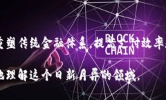    虚拟币与数字货币的区