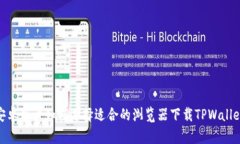 安卓用户如何选择适合的
