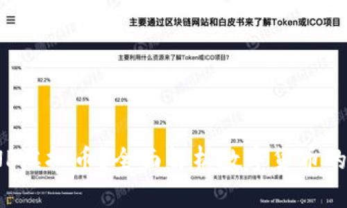 什么是INP虚拟币？全面解析数字货币的未来趋势