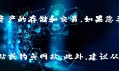 TokenPocket 是一款多链加密