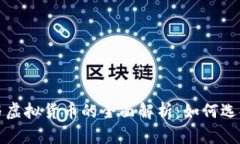 游戏币与虚拟货币的全面