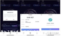 深入了解M币：当前虚拟币