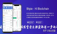 要将Core钱包绑定到TPWall