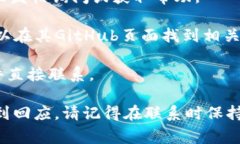 为了联系TPWallet的主人或开