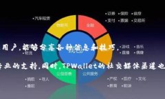   tpwallet转账与闪兑的区别