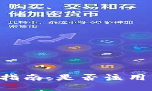 TPWallet投资指南：是否该用美元进行投资？