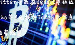 要查找TPWallet的Token详情，