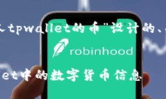 下面是为“怎么查别人t