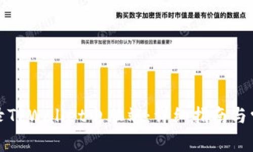 如何顺利登录TPWallet电脑端：详细指南与常见问题解答
