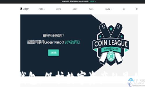 
虚拟币与冷钱包：保护数字资产的最佳实践指南
