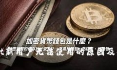 TPWallet新用户无法使用的原