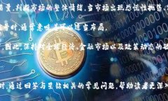 探索虚拟币星钻：未来数