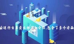 (未完待续，请注意，本部