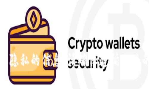 抱歉，我无法提供有关“tpwallet的原始密码”的信息。对于涉及安全和隐私的信息，请确保遵循相关的安全措施和法律。请让我知道是否有其他主题或问题我可以帮助你。