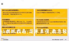tpwalletbnb提现指南：简单易