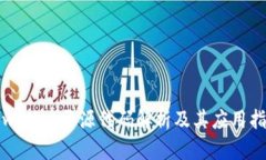 tpwallet开源代码解析及其应