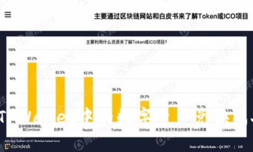 如何将TPWallet中的数字资产兑换成人民币？