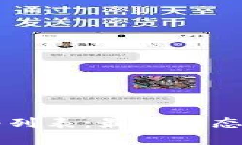 虚拟币关停列表：最新动态与影响分析