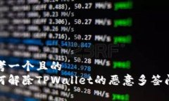 思考一个且的  如何解除
