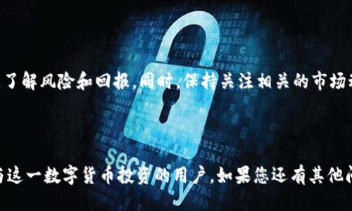   TPWallet池子怎么玩？新手必看攻略！  / 
 guanjianci  TPWallet, 池子, 数字货币, 钱包  /guanjianci 

### 内容主体大纲

1. **什么是TPWallet池子？**
   - TPWallet的定义与基本功能
   - 池子的概念及其作用
   - TPWallet的特殊之处

2. **如何创建TPWallet账户？**
   - 注册流程详细讲解
   - 安全性设置建议
   - 常见问题解答

3. **TPWallet池子的操作步骤**
   - 进入池子功能的方式
   - 如何选择合适的池子
   - 存入与提取的操作流程

4. **TPWallet池子的收益机制**
   - 收益计算方式
   - 风险分析与收益预期
   - 比较不同池子的收益率

5. **常见问题与解决方案**
   - 账户被锁定问题
   - 交易延迟或失败
   - 如何提高收益？

6. **未来的发展趋势与总结**
   - TPWallet的市场前景
   - 数字货币池子的创新与发展
   - 使用TPWallet的最后建议

---

## 一、什么是TPWallet池子？

### TPWallet的定义与基本功能

TPWallet是一种数字货币钱包，用户可以通过它存储、转账和管理各种加密资产。与传统金融系统不同，TPWallet允许用户以去中心化的方式控制自己的资产，为用户提供额外的安全性和隐私保护。

### 池子的概念及其作用

在TPWallet中，池子是用户共同提供流动性的平台，参与者通过投资数字货币到池子中获取收益。池子类似于传统金融中的基金，用户可以选择不同类型的池子来满足其风险偏好和收益需求。

### TPWallet的特殊之处

与其他数字钱包相比，TPWallet的池子功能提供多样化的投资选择和较高的流动性。用户可以更加灵活地管理自己的投资组合，获取更高的回报。

---

## 二、如何创建TPWallet账户？

### 注册流程详细讲解

创建TPWallet账户相对简单，用户只需访问TPWallet官方网站，点击注册按钮，然后按照指示输入邮箱、设置密码等。用户在完成注册后，将收到一封确认邮件，激活账户后即可开始使用。

### 安全性设置建议

为了保护账户安全，建议用户在创建账户后及时开启双因素认证（2FA）功能。此外，定期更改密码和保持设备安全也是很重要的防护措施。

### 常见问题解答

在注册过程中，用户可能会遇到一些问题，例如邮箱未收到激活邮件、密码重置失败等。建议用户检查垃圾邮箱，或者向TPWallet客服求助以获得支持。

---

## 三、TPWallet池子的操作步骤

### 进入池子功能的方式

登录TPWallet账户后，用户可以在主页上找到“池子”页面。点击进入池子功能，可以看到可用的投资池和相关的收益信息。

### 如何选择合适的池子

选择池子时，用户要考虑收益率、风险水平和流动性。一般来说，收益高的池子风险也比较大，用户应根据自己的财务状况和风险承受能力进行选择。

### 存入与提取的操作流程

在选择好池子后，用户可以点击“存入”按钮，按照提示输入存入的金额并确认交易。要提取资金，用户同样需要在池子中找到“I提取”选项，选择提取金额并确认即可。

---

## 四、TPWallet池子的收益机制

### 收益计算方式

池子的收益通常来自于用户存入的数字货币产生的交易费用和池子的流动性挖矿。TPWallet会根据用户投资的金额和时间计算收益，周期性地为用户分配利润。

### 风险分析与收益预期

虽然池子可以提供良好的收益，但用户应注意相关的投资风险，如市场波动、项目安全性和平台运营风险。因此，在投资前需要进行全面的风险评估。

### 比较不同池子的收益率

在TPWallet中，不同池子的收益率可能有所不同。用户可以通过比较不同池子的收益率与风险水平，来选择适合自己的投资策略，并且决定分散投资或集中投资。

---

## 五、常见问题与解决方案

### 账户被锁定问题

如果用户的账户被锁定，可能是因为多次输入错误密码或其他安全原因。建议用户通过TPWallet的客服渠道咨询，按照步骤解锁。

### 交易延迟或失败

在进行池子交易时，用户可能会遇到交易延迟或失败的情况。这种情况通常与网络拥堵或平台故障有关。用户可以稍后再试，或者查看TPWallet的公告获取最新信息。

### 如何提高收益？

为了提高在TPWallet池子的收益，用户可以考虑增加投资金额、选择高收益的池子，或者参与流动性挖矿等。此外，多元化投资也可以降低风险，提高整体收益。

---

## 六、未来的发展趋势与总结

### TPWallet的市场前景

随着区块链技术的发展，数字货币市场吸引了越来越多的投资者，TPWallet作为一个安全、便捷的数字货币钱包，前景广阔。未来，TPWallet可能会增加更多创新功能以满足用户需求。

### 数字货币池子的创新与发展

随着市场的成熟，数字货币池子也在不断创新，提供多样化的产品和服务。用户可以期待未来推出更多功能，比如智能合约池、定制化投资组合等。

### 使用TPWallet的最后建议

对于新手用户来说，建议在进入TPWallet池子之前，先进行充分的市场调研，了解风险和回报。同时，保持关注相关的市场动态和平台更新，以做出明智的投资决策。

---

以上内容为TPWallet池子的详细介绍和操作指南，希望能够帮助到希望参与这一数字货币投资的用户。如果您还有其他问题，欢迎留言讨论！