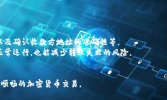   如何解决TPWallet转以太坊