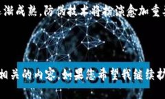 baioti如何利用区块链技术