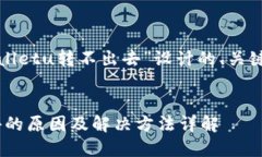 以下是一个为“tpwalletu转